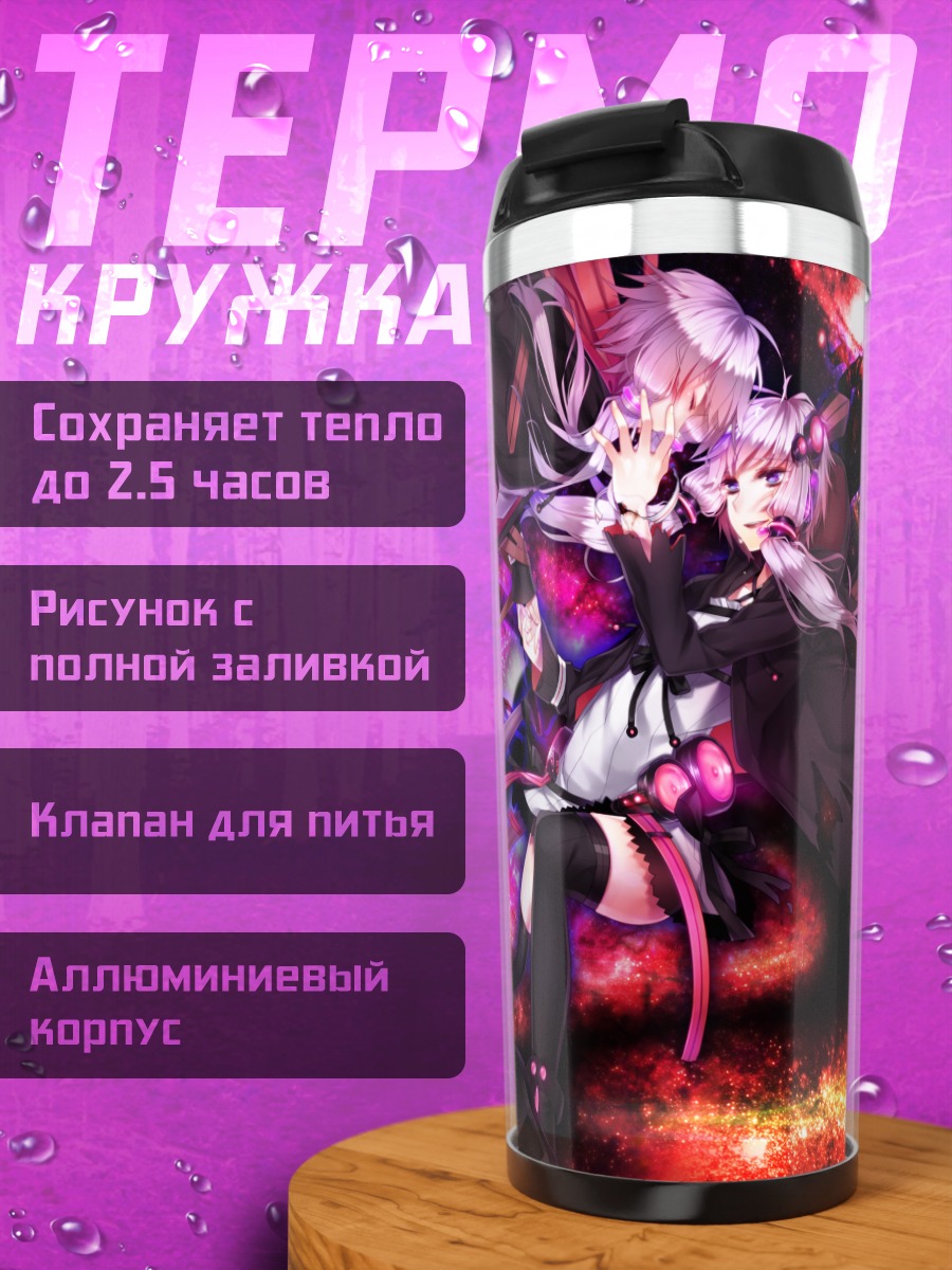 Термокружка Юдзуки Юкари в космосе