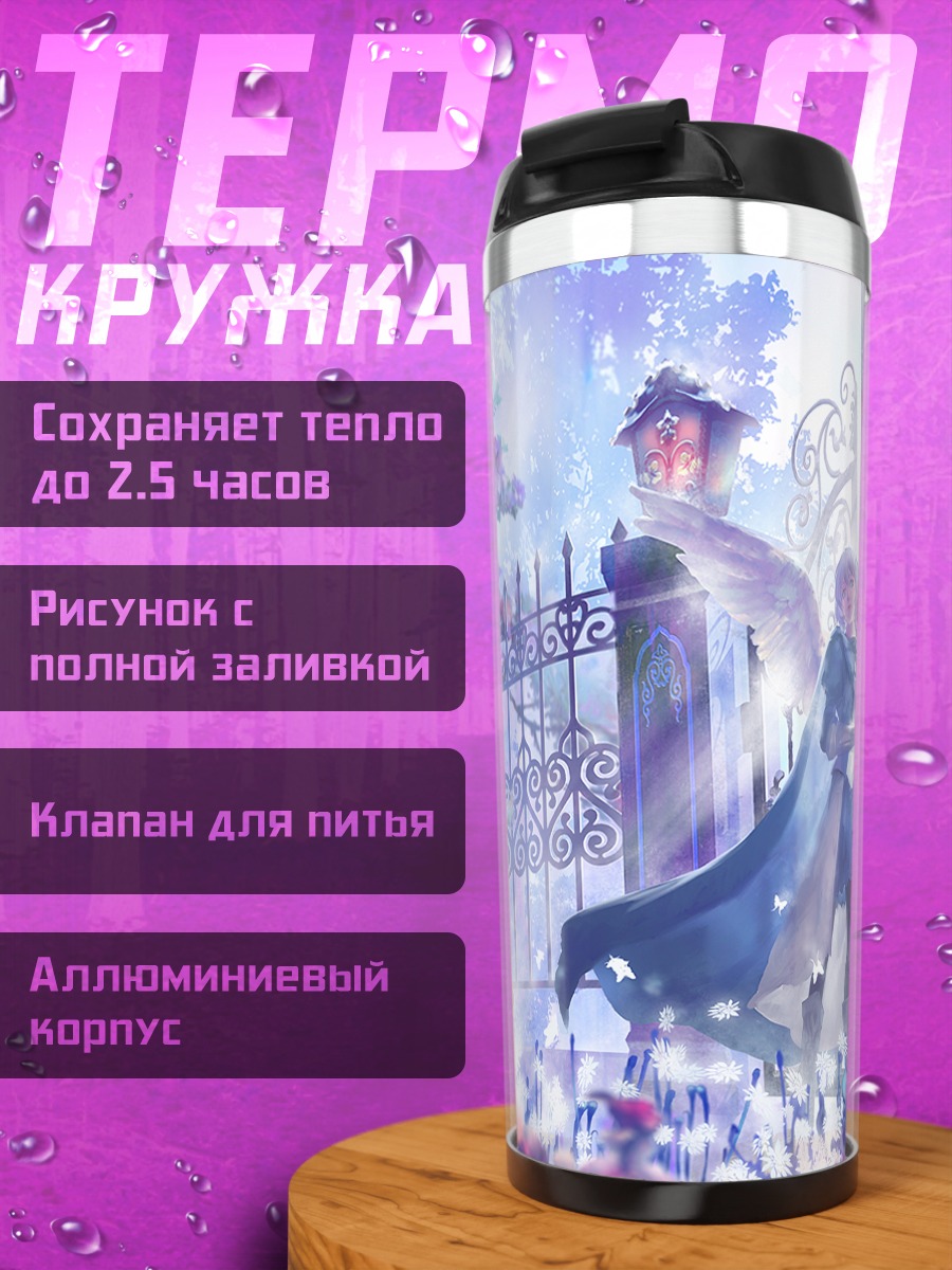 Термокружка Фантазия в цветах