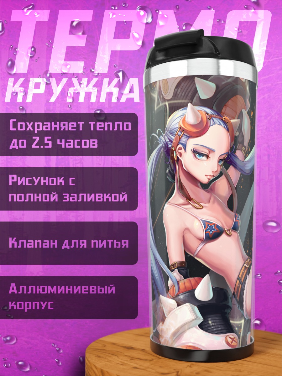 Термокружка Демон в космосе