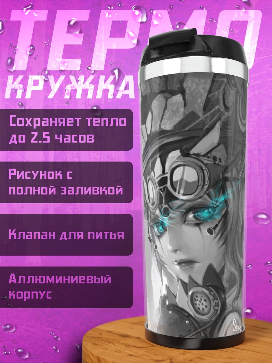 Термокружка Авианосец Wo-class в стимпанке