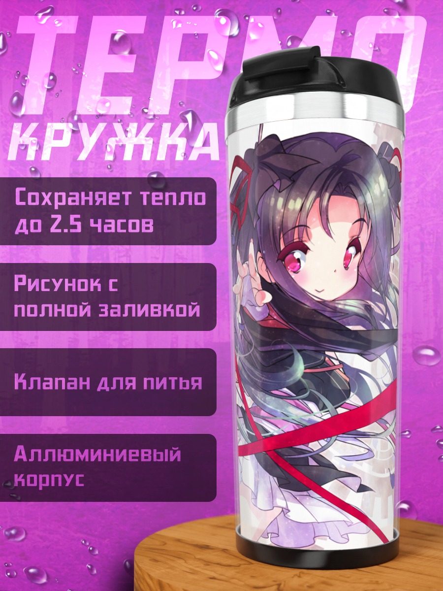 Термокружка Яя в шестернях