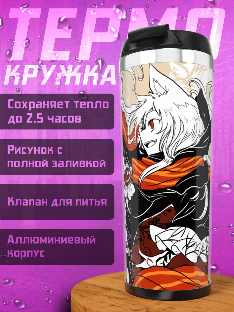 Термокружка Имаизуми Кагеро в пламени