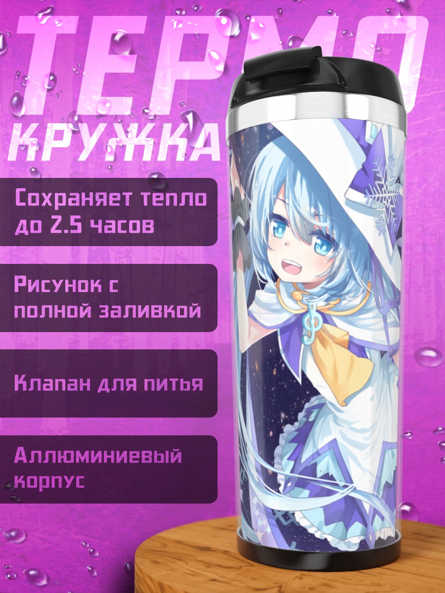 Термокружка Мику Хацунэ с кроликом