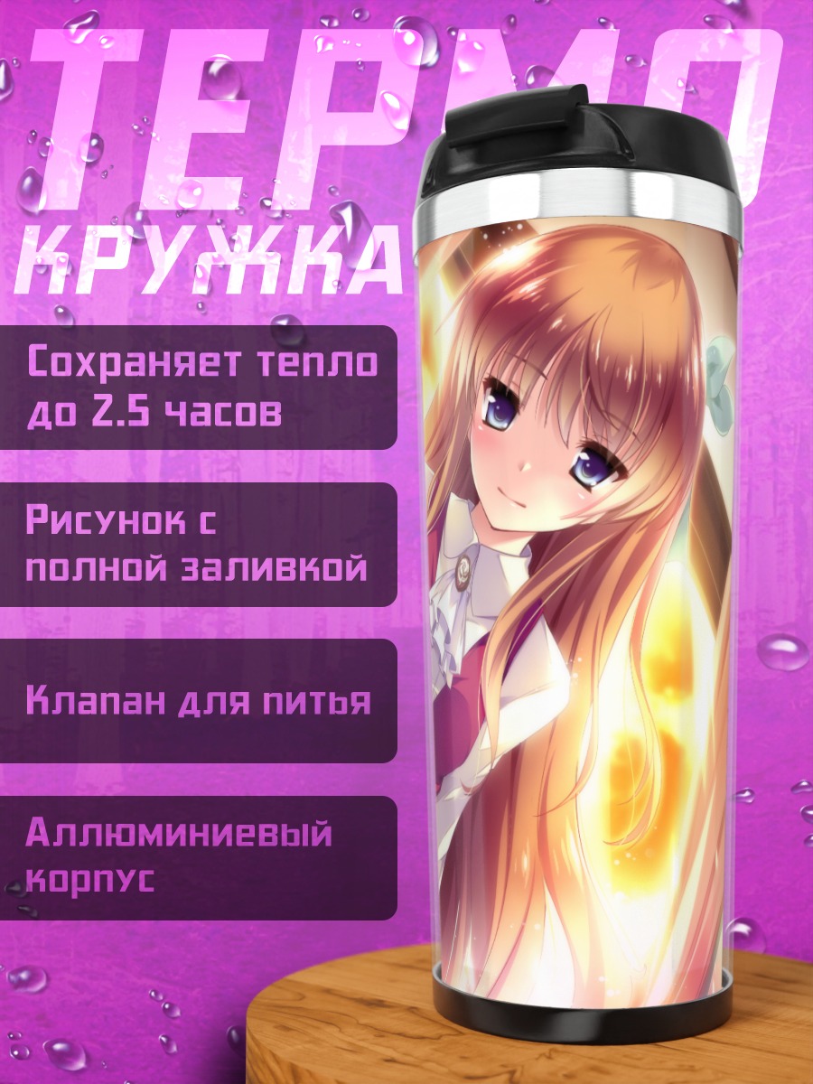 Термокружка Нанами Нанаме в лучах солнца