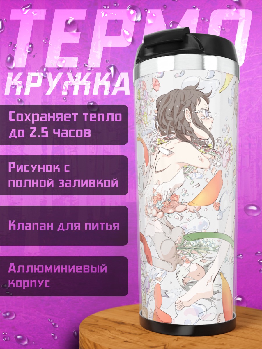 Термокружка Цветы и лепестки