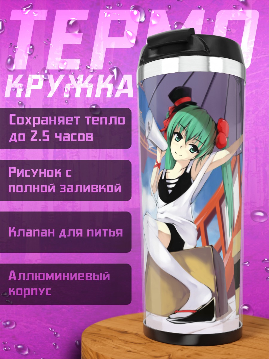 Термокружка Мику Хацунэ в городе