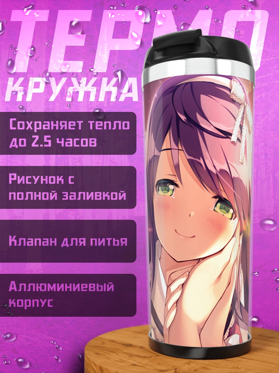Термокружка Вакако Дайко на закате