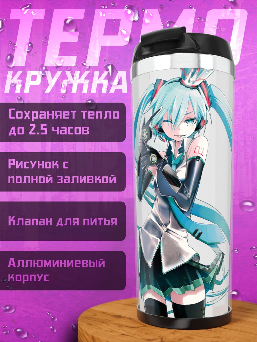 Термокружка Мику Хацунэ в наушниках