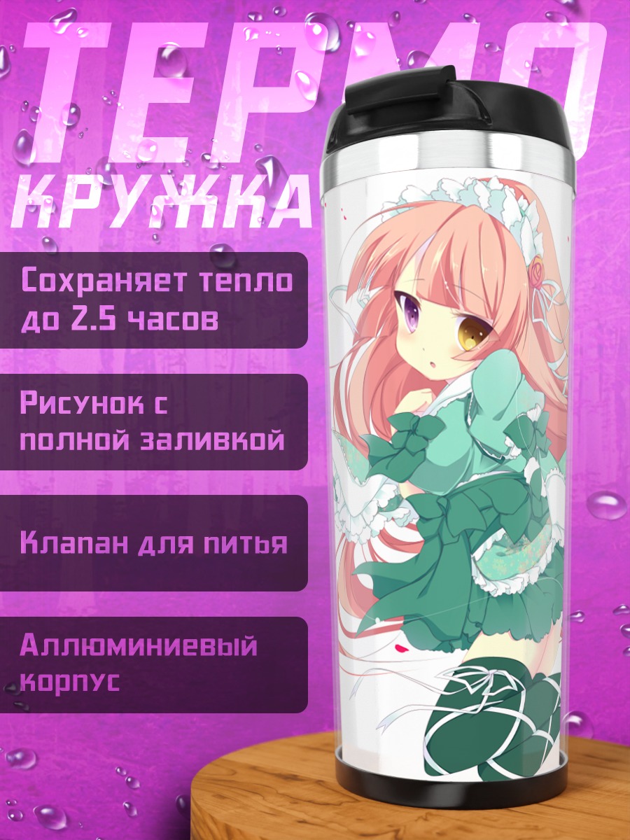 Термокружка Девушка в юкате