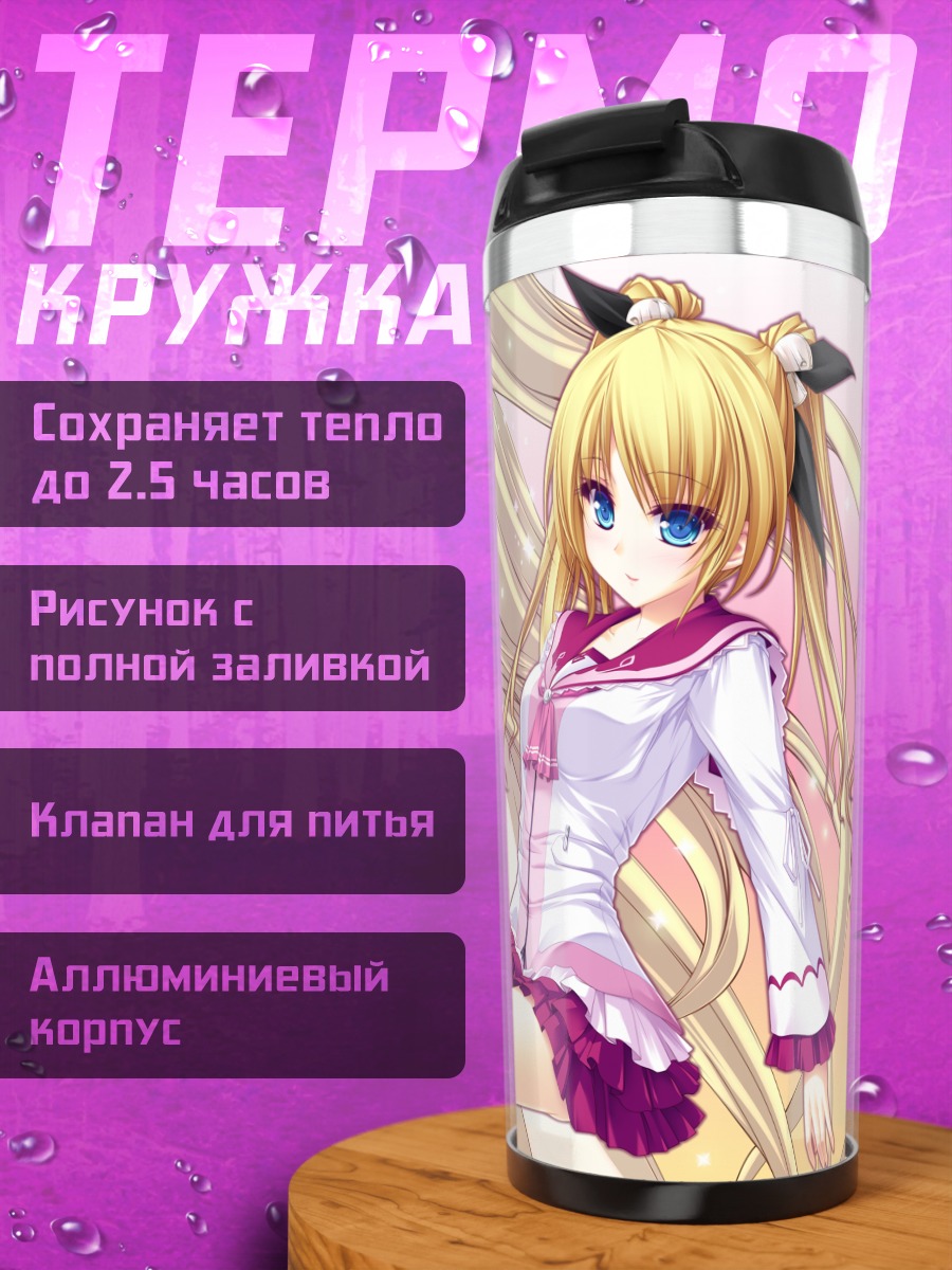 Термокружка Девушка в форме