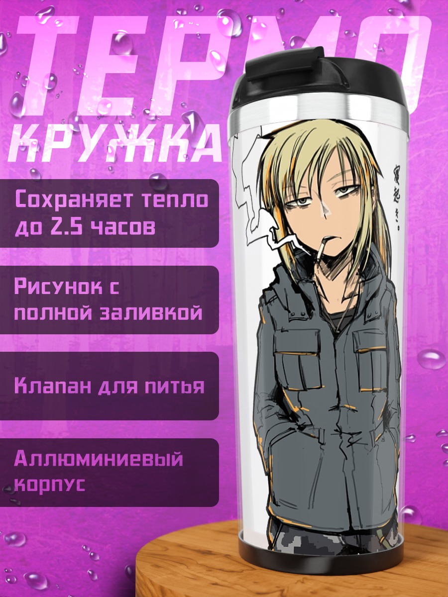 Термокружка Судзуми в куртке