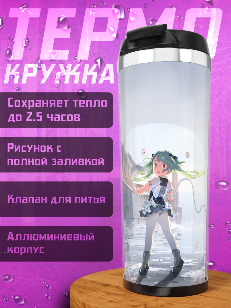 Термокружка Мику Хацунэ в городе