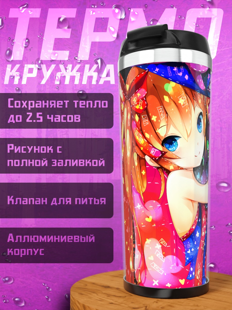 Термокружка Рыжая кукла с лентами