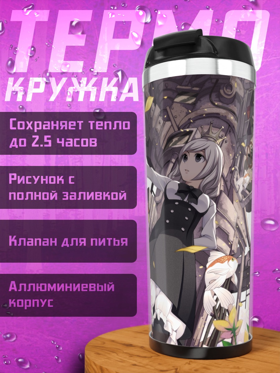 Термокружка Девушка в цветах