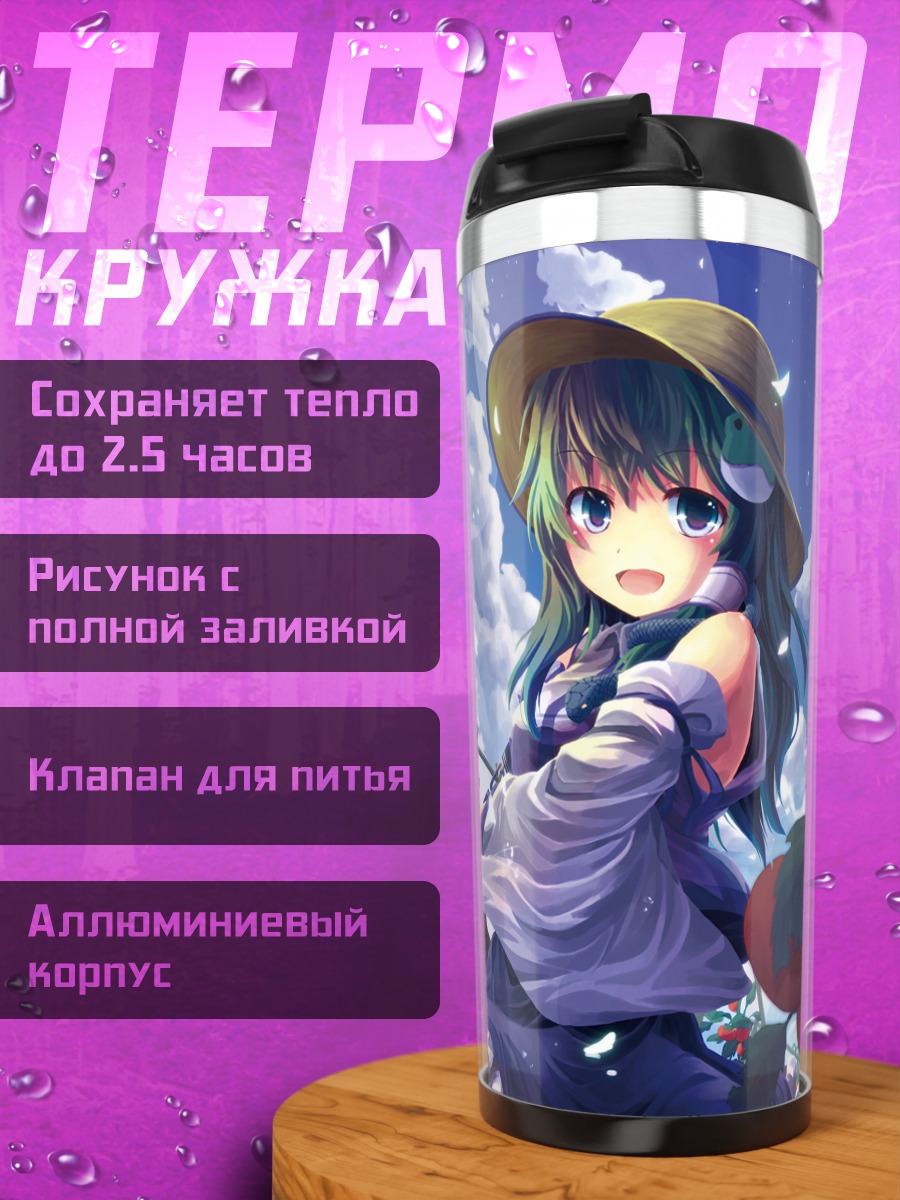 Термокружка Санаэ Кочия в саду