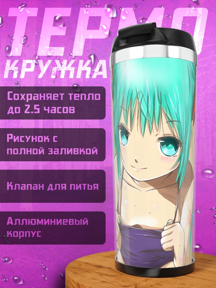 Термокружка Мику Хацунэ в купальнике