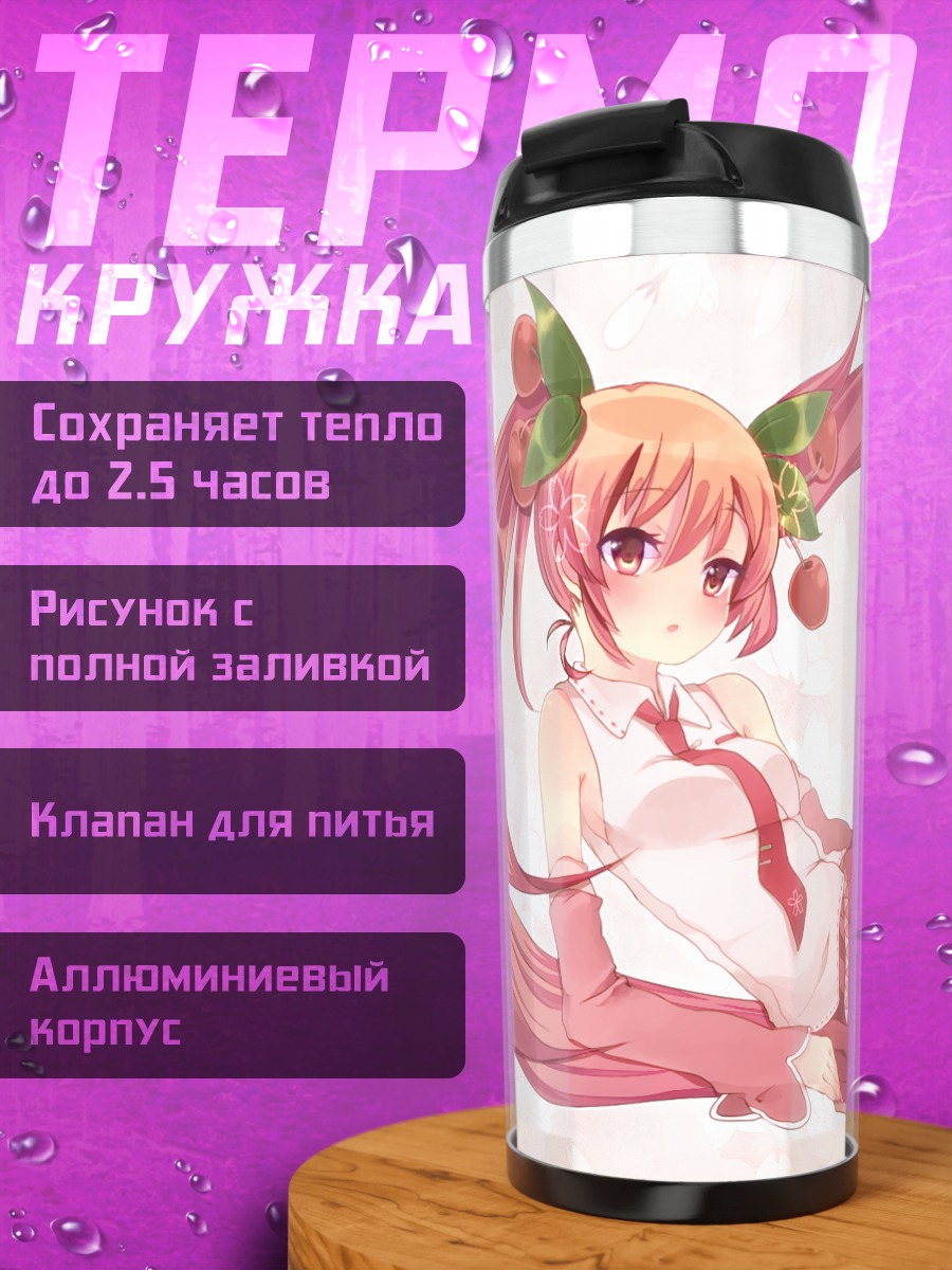 Термокружка Мику Хацунэ с вишней