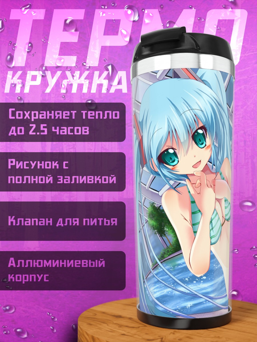 Термокружка Мику Хацунэ в купальнике