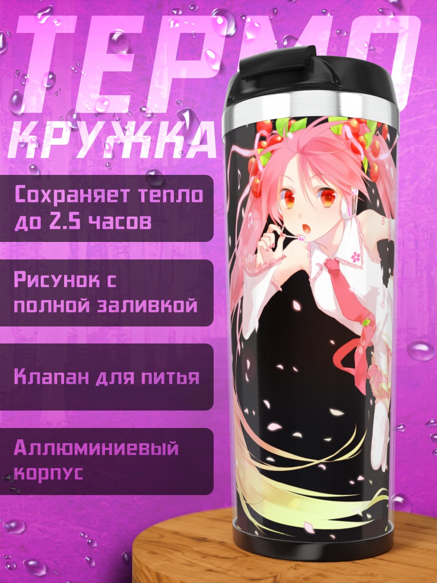 Термокружка Мику Хацунэ в сакуре