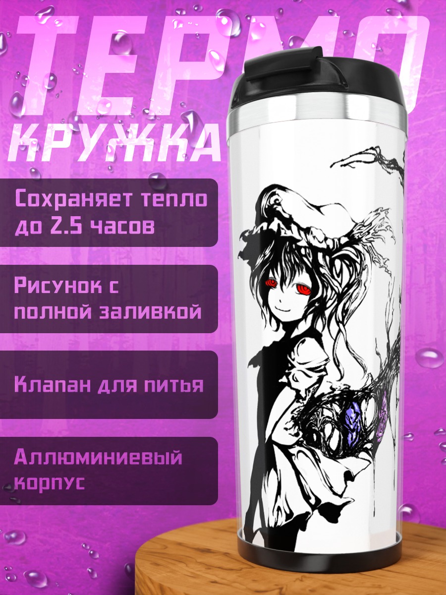 Термокружка Фландр Скарлет в ветвях