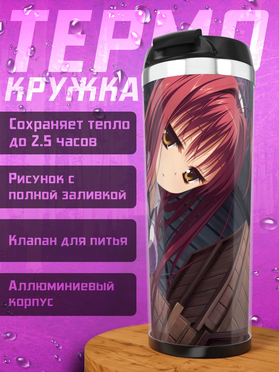 Термокружка Миу Ярай в коробках