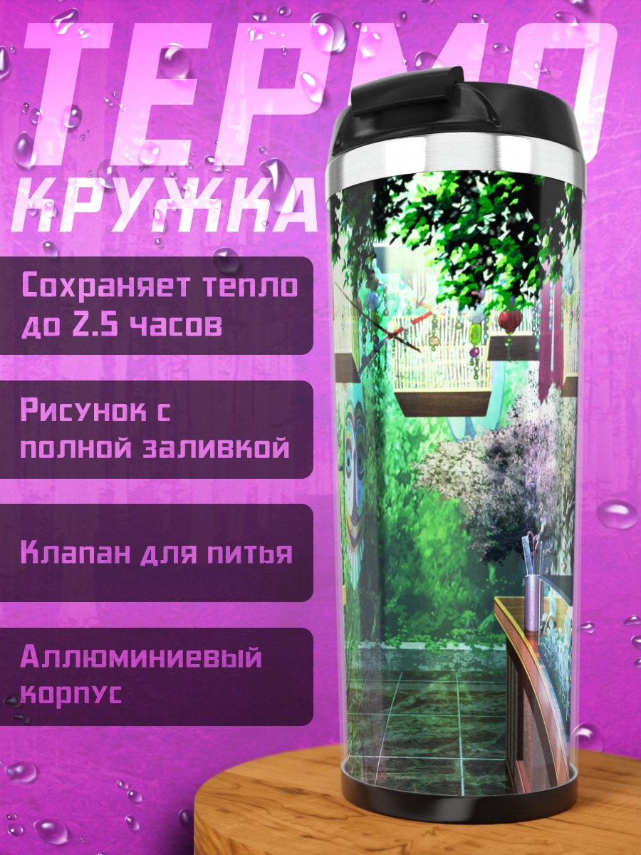 Термокружка Цветущий сад снов