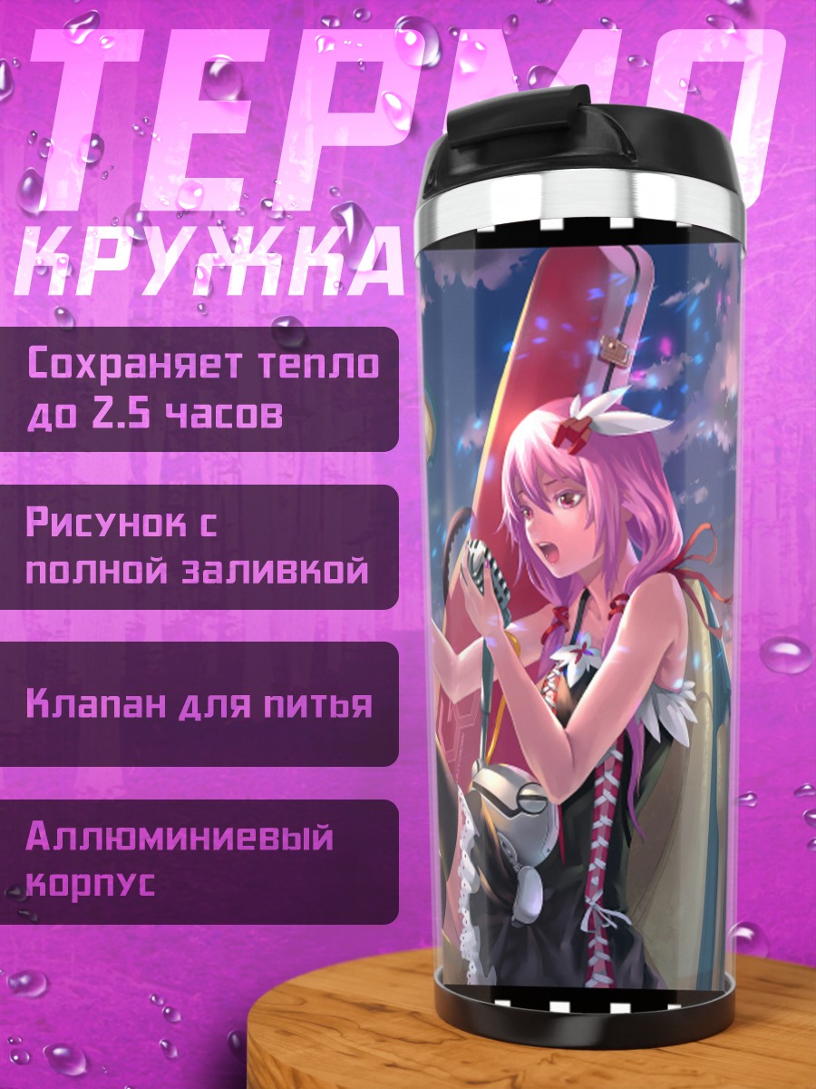 Термокружка Инори Юдзуриха в кабине