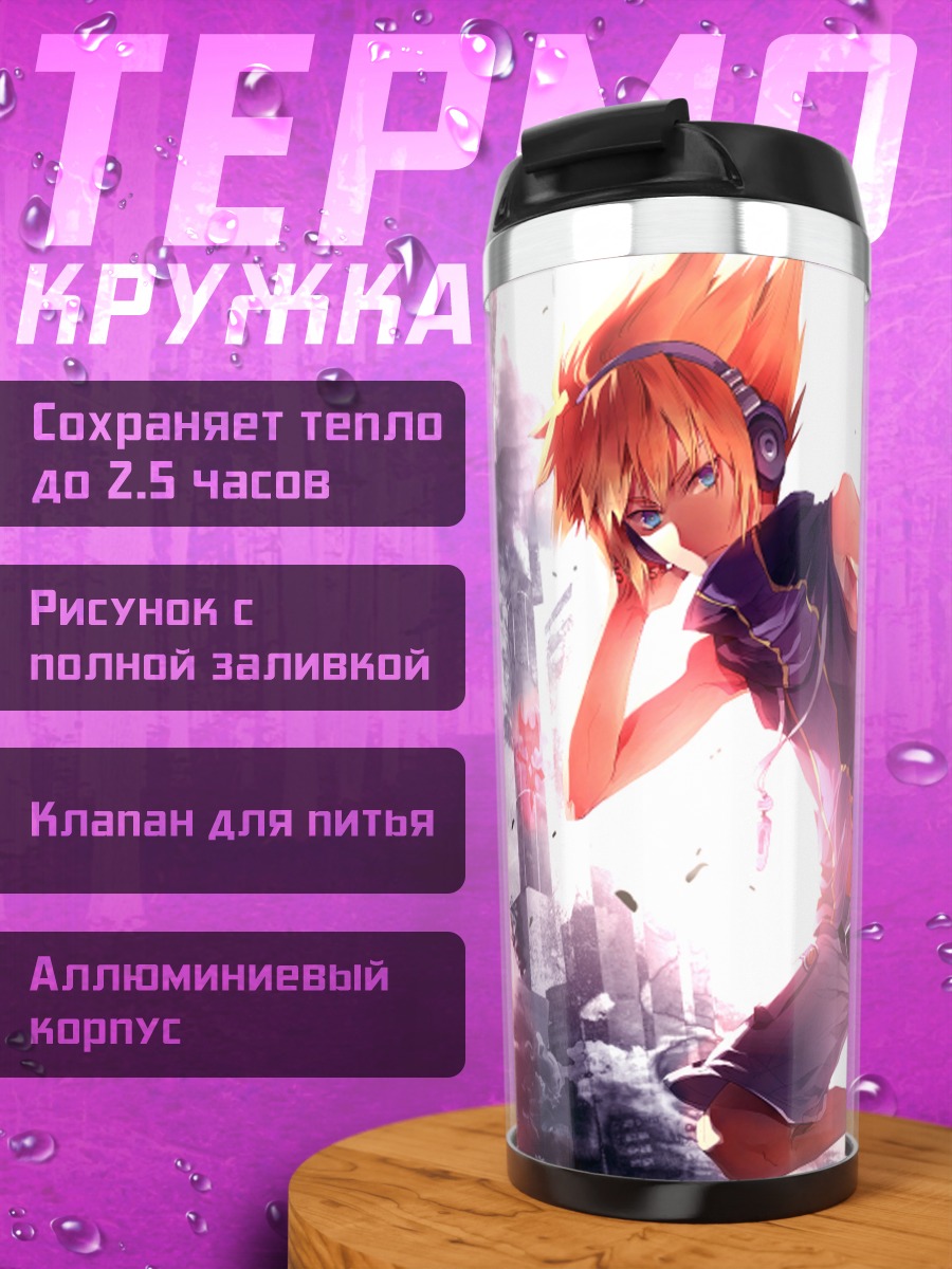 Термокружка Неку Сакураба в бою