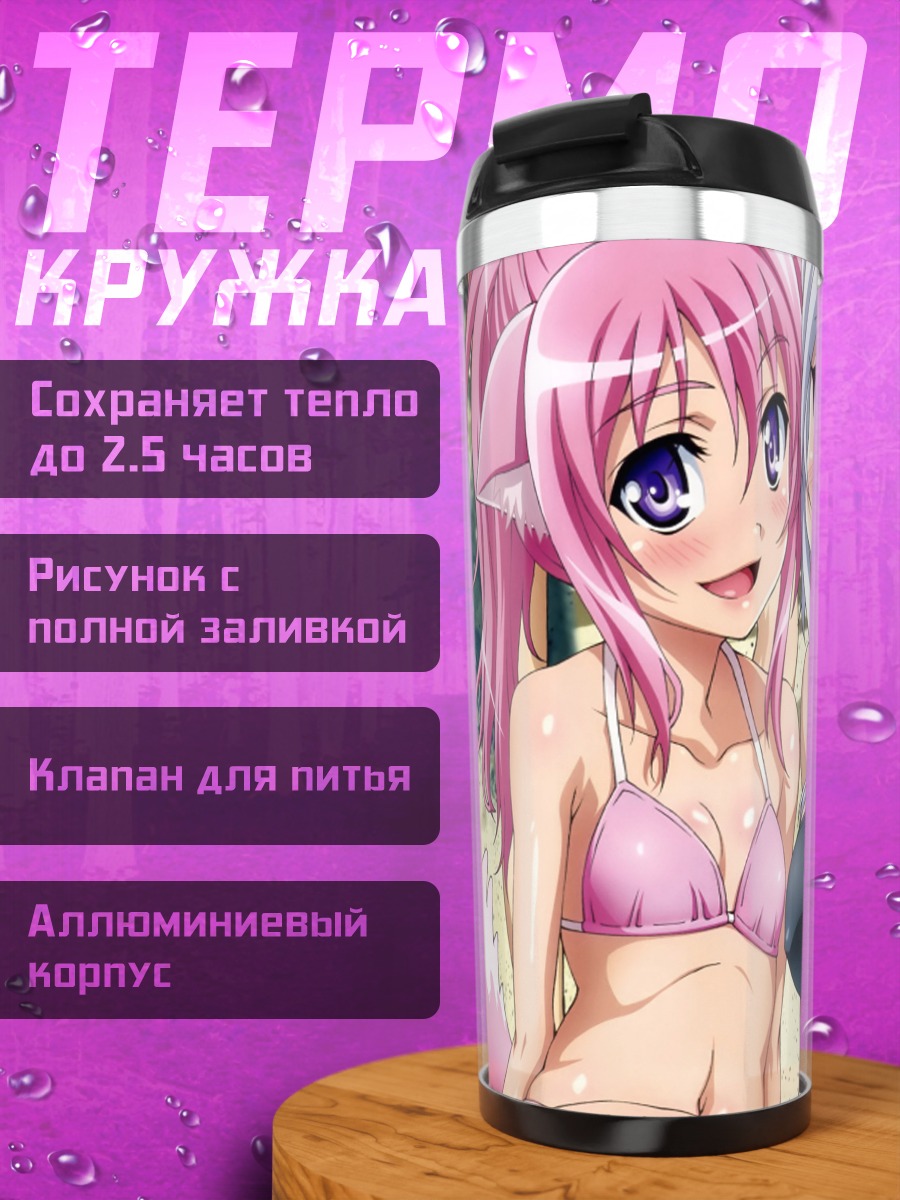 Термокружка Мильхиор и Галетт