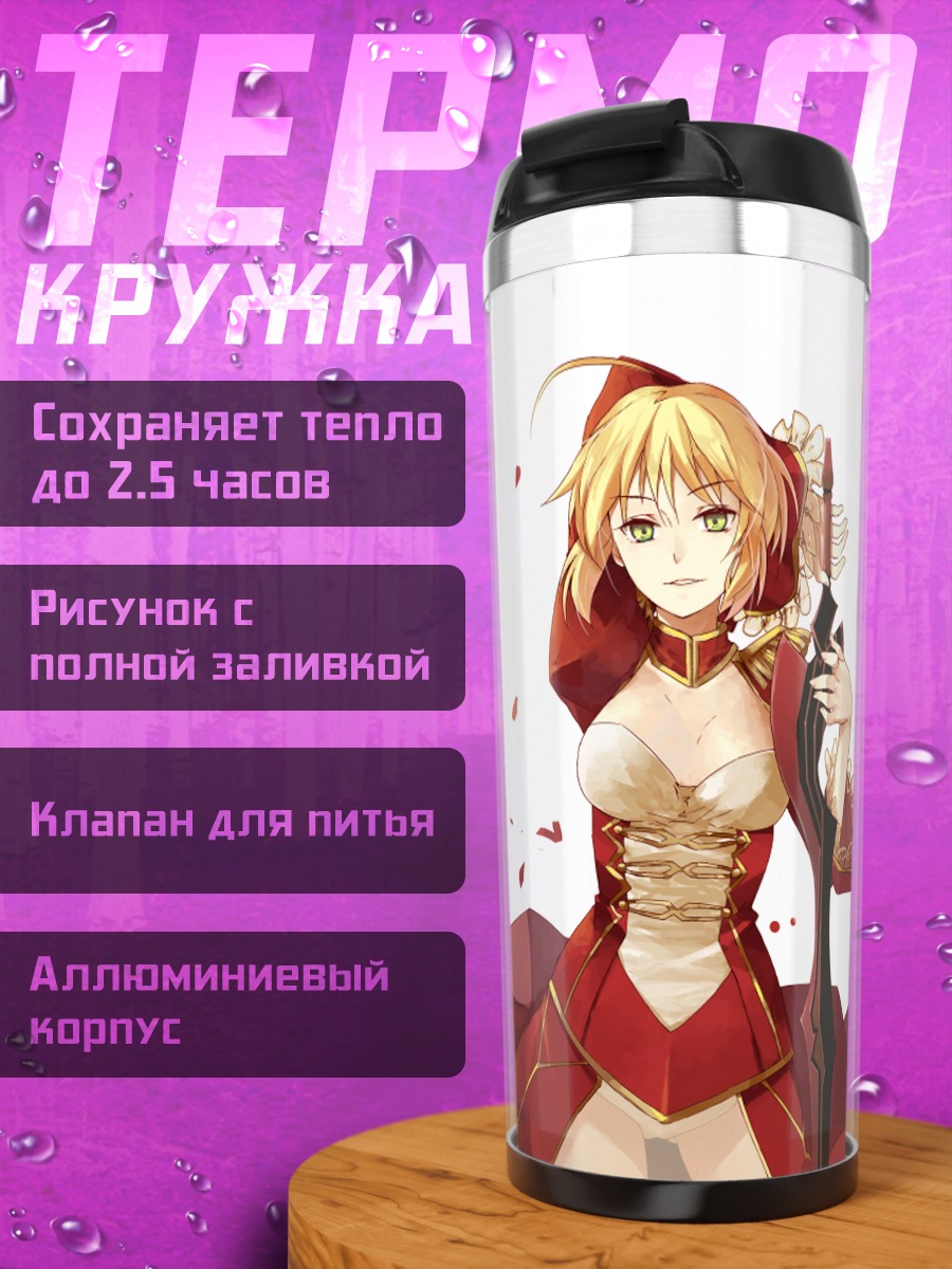 Термокружка Неро Клавдий в красном