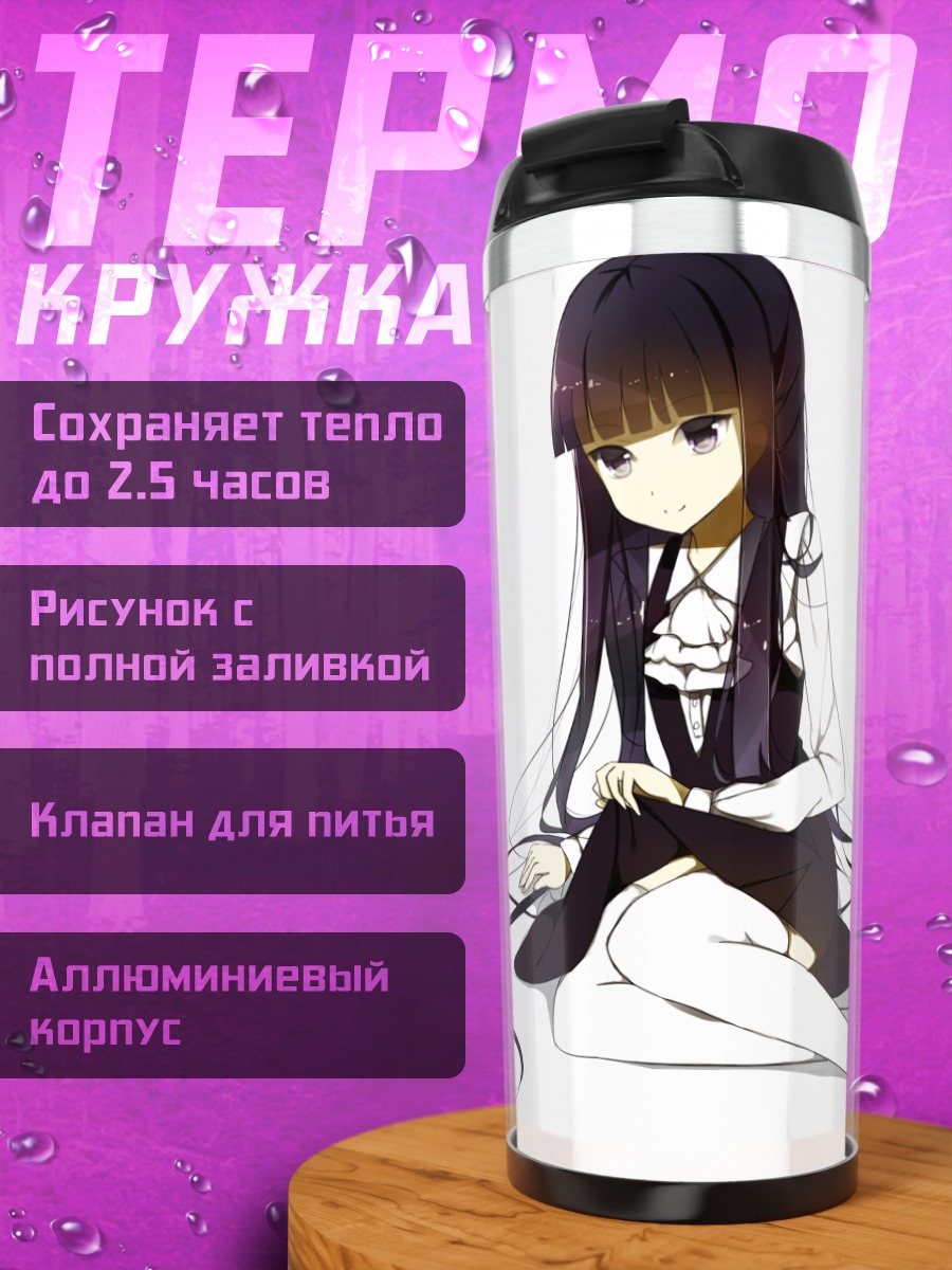 Термокружка Риричиё Ширакиин в платье