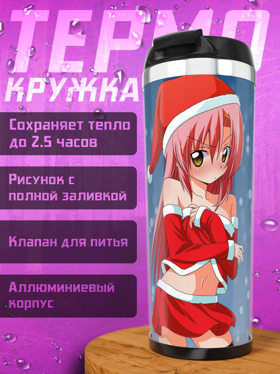 Термокружка Хинагику Кацура в Санте