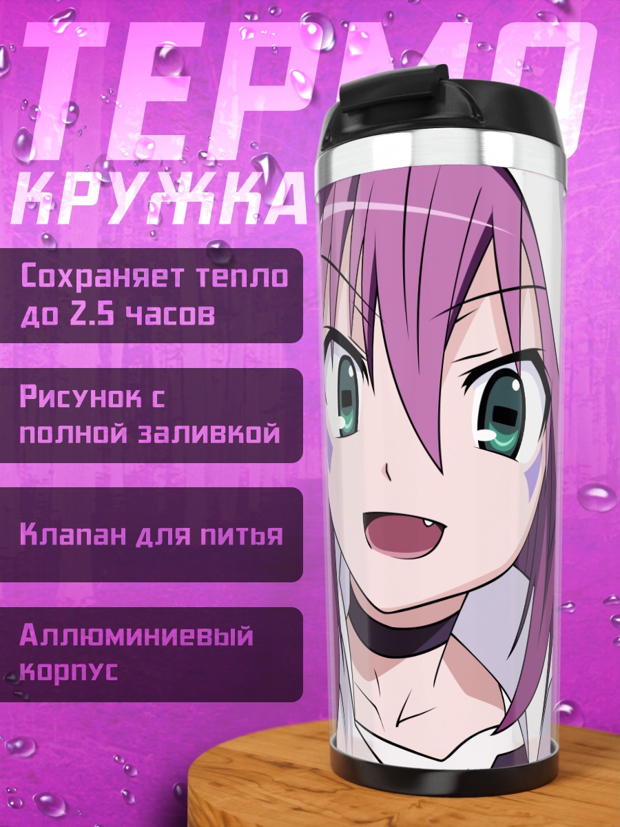 Термокружка Мерри Найтмер