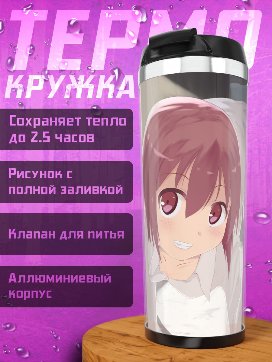 Термокружка Рыжая в постели