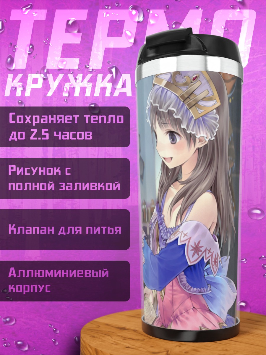 Термокружка Тотория Хельмольд в лаборатории