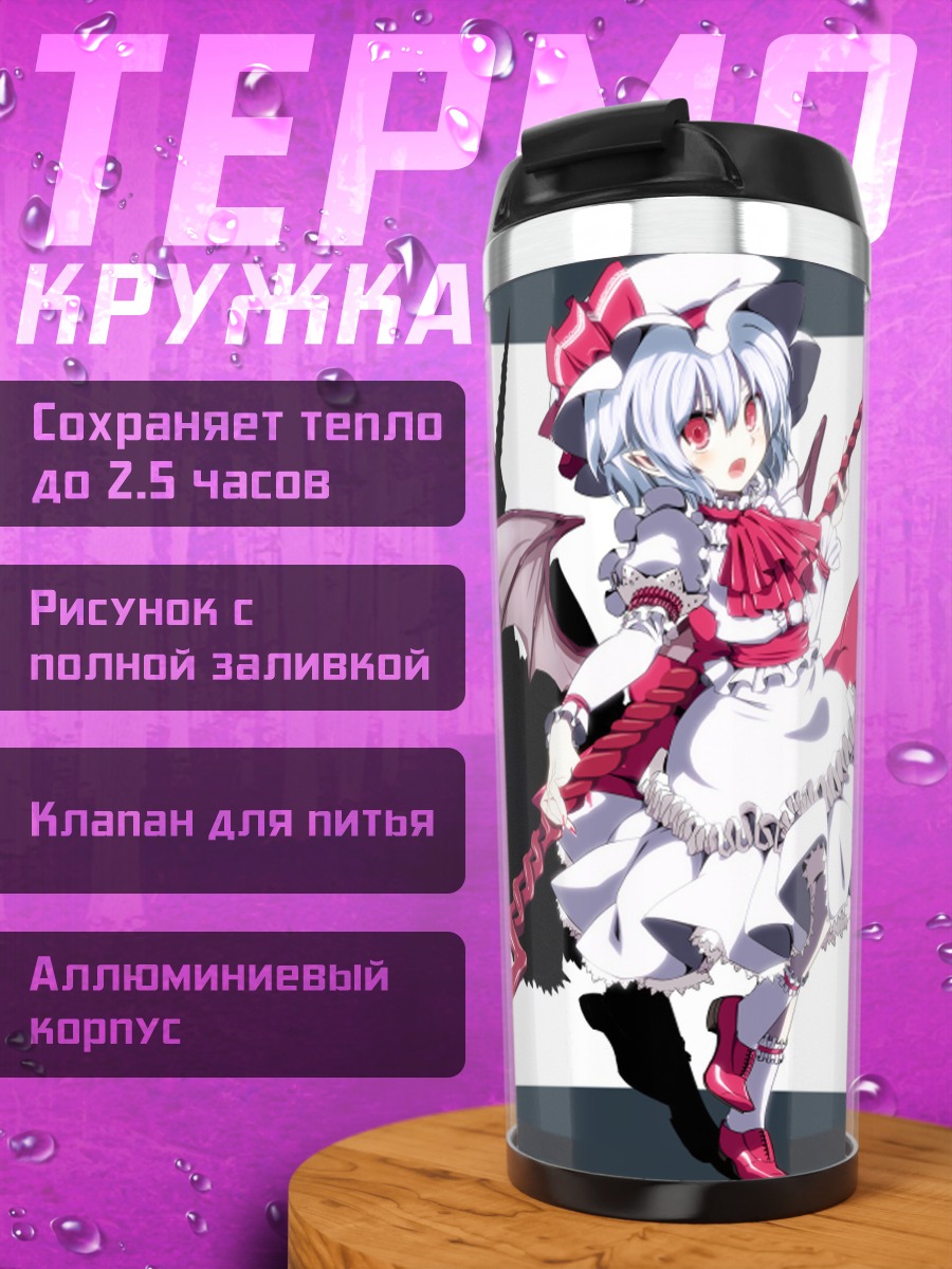Термокружка Ремилия Скарлет с копьем