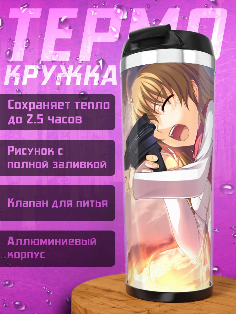 Термокружка Конока Яно с пистолетом