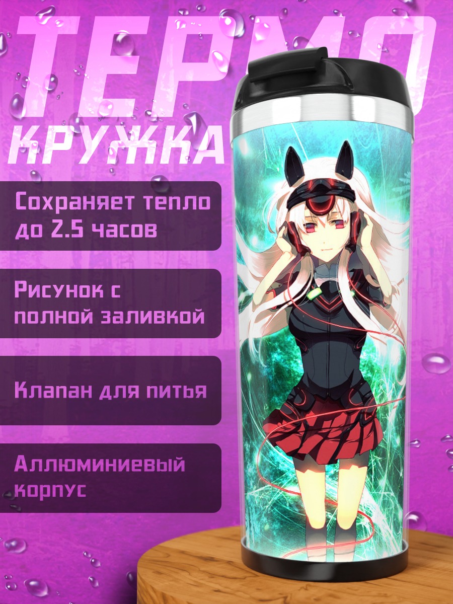 Термокружка Девушка с ушками