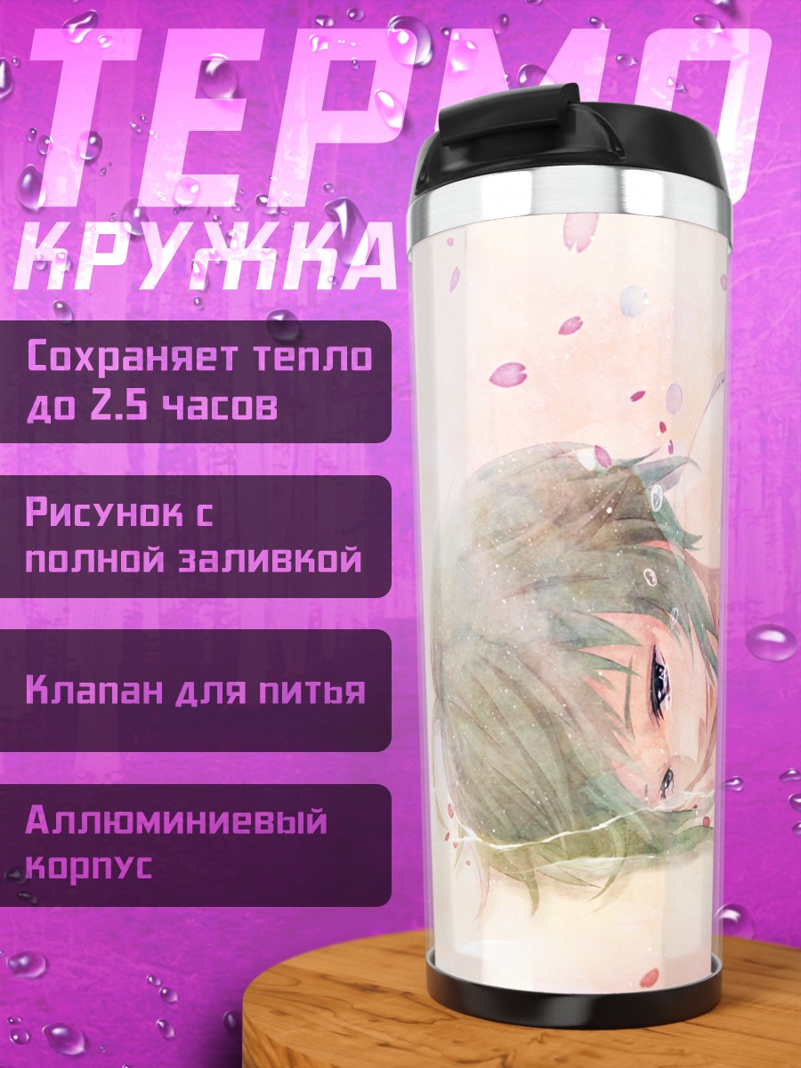 Термокружка Гуми в лепестках
