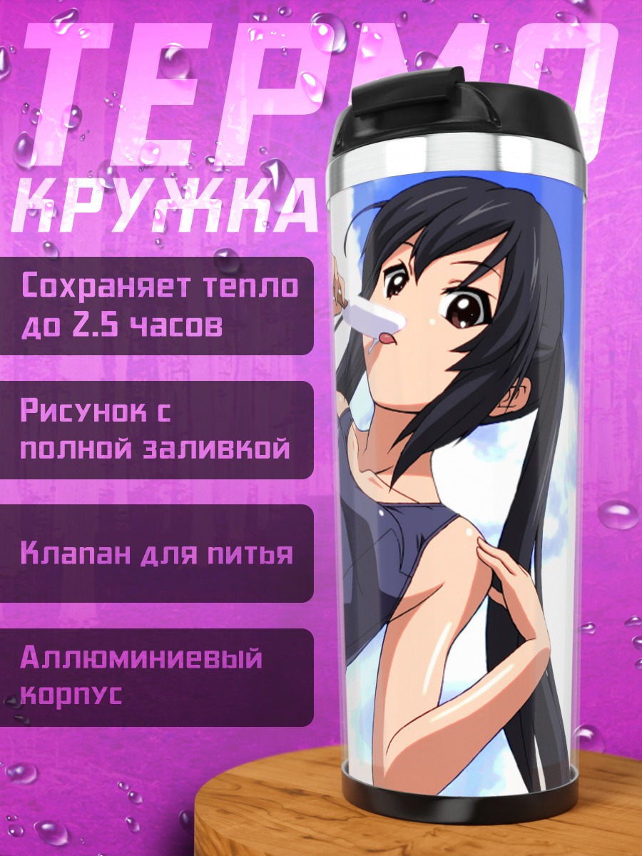 Термокружка Адзуса Накано в купальнике