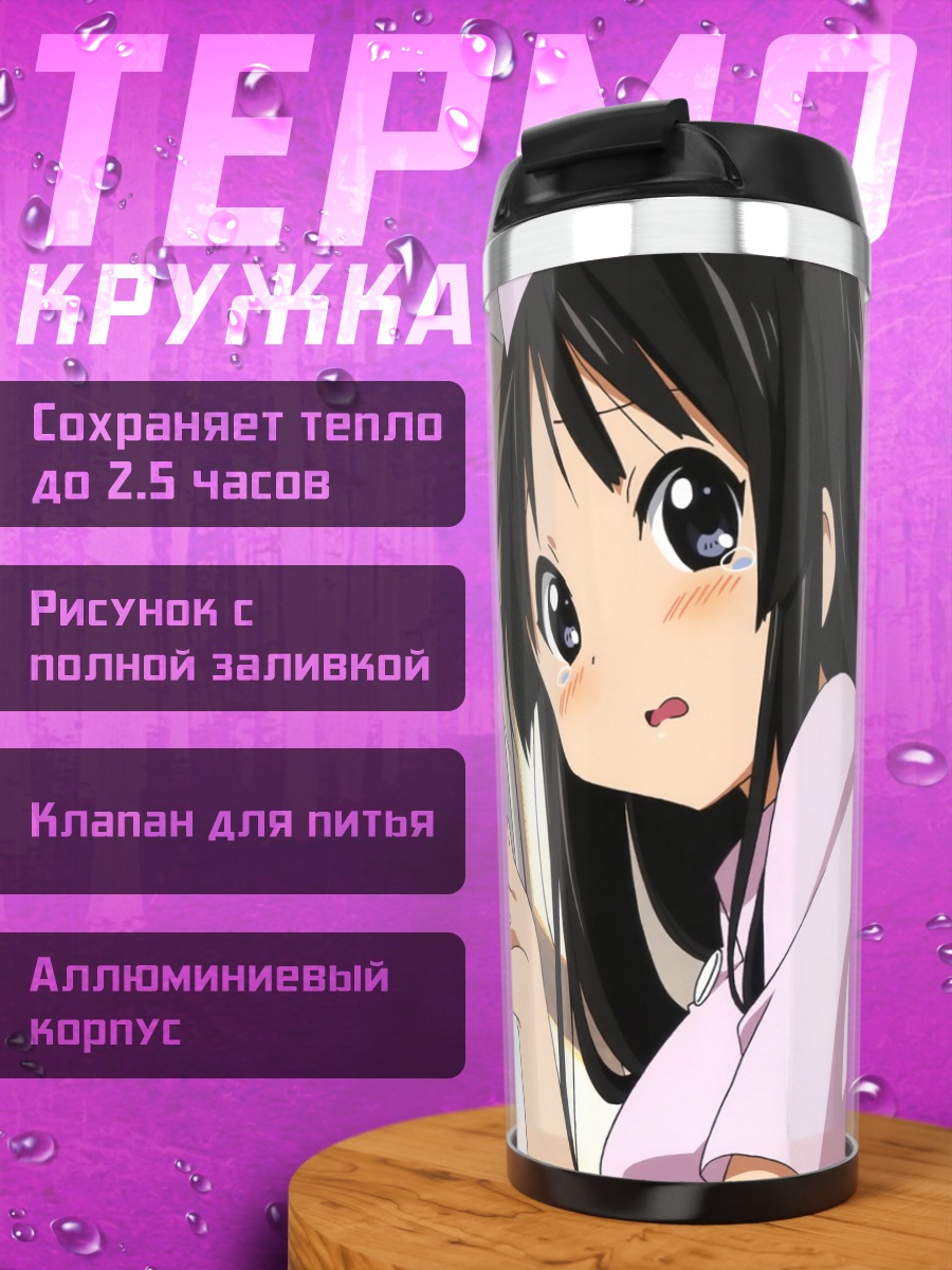 Термокружка Мио Акияма с ручкой
