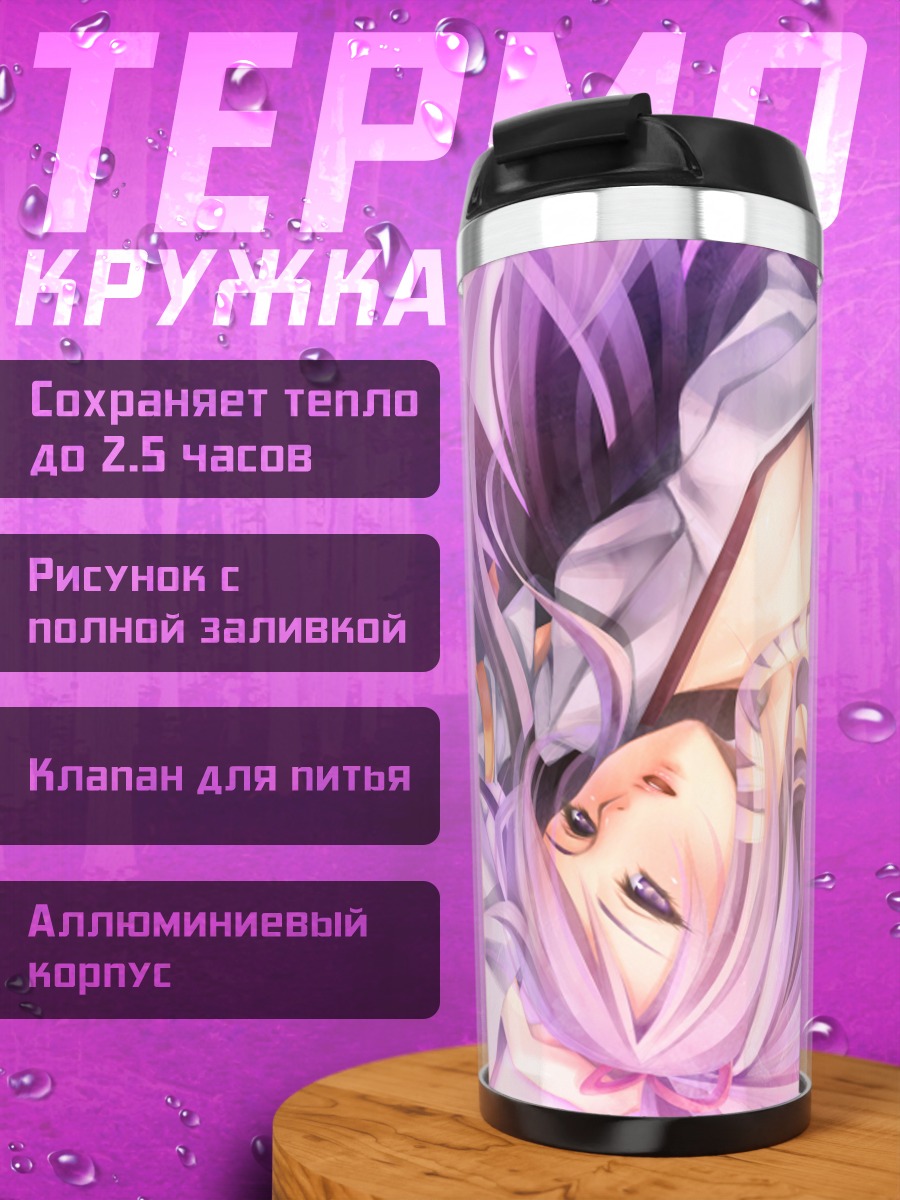Термокружка Девушка в кимоно