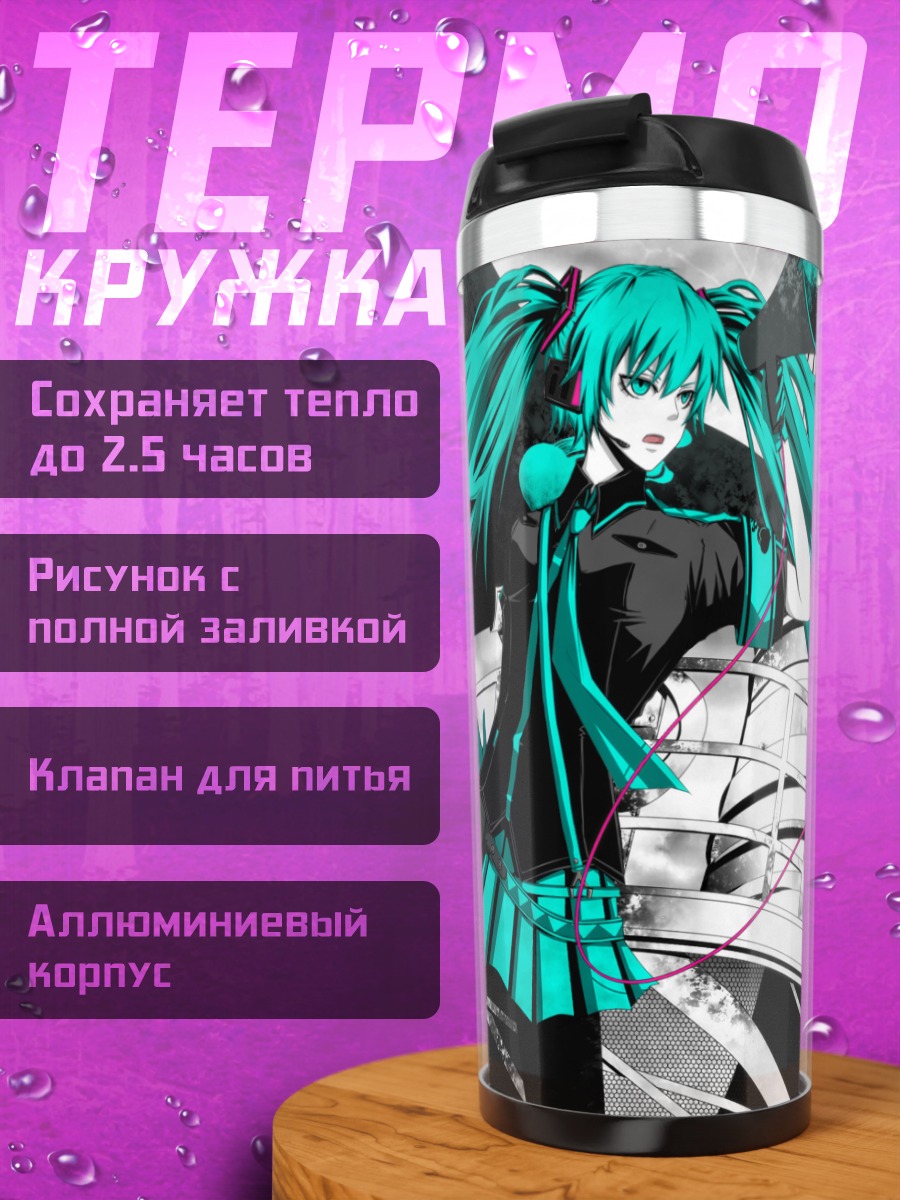 Термокружка Мику Хацунэ в наушниках