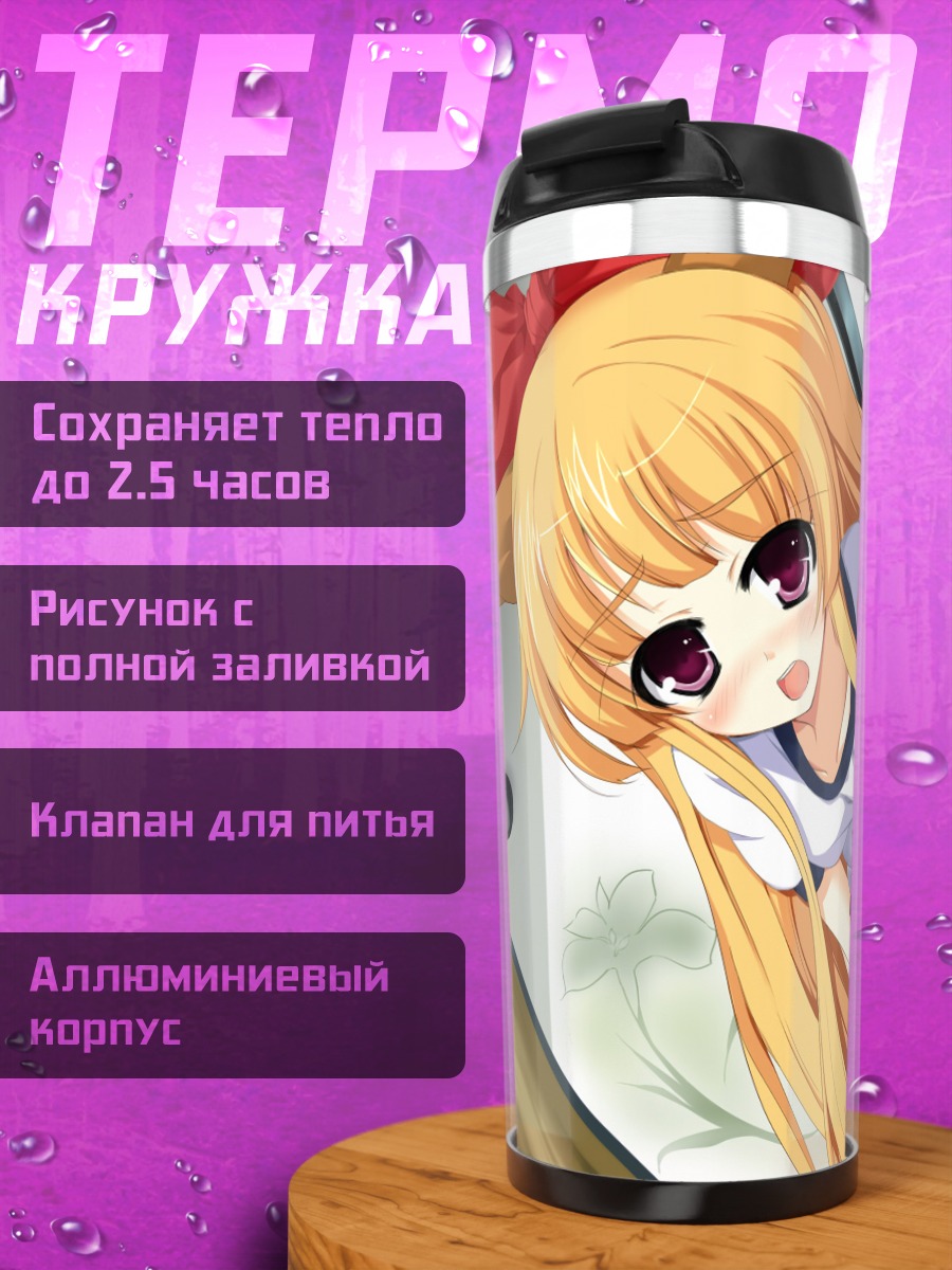 Термокружка Суйка Ибуки в белом