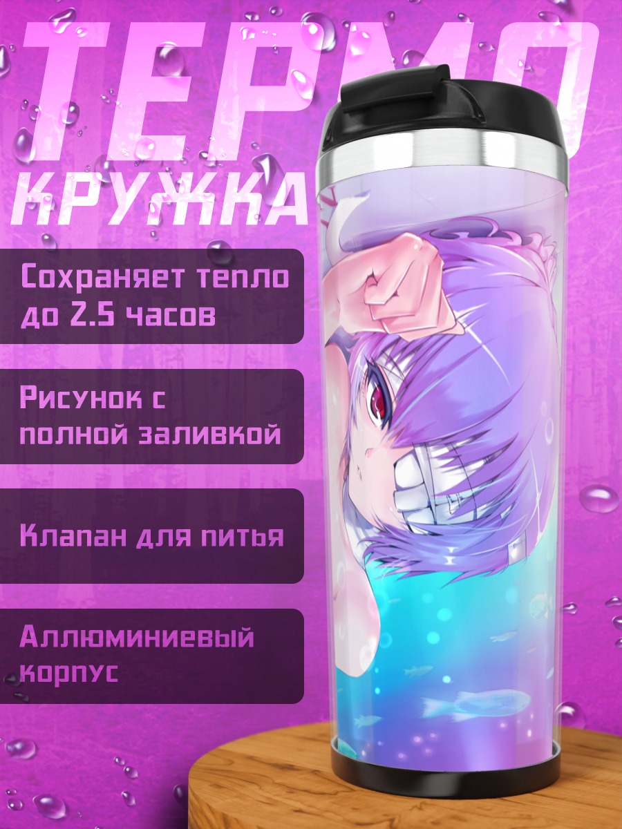 Термокружка Рей Аянами в воде
