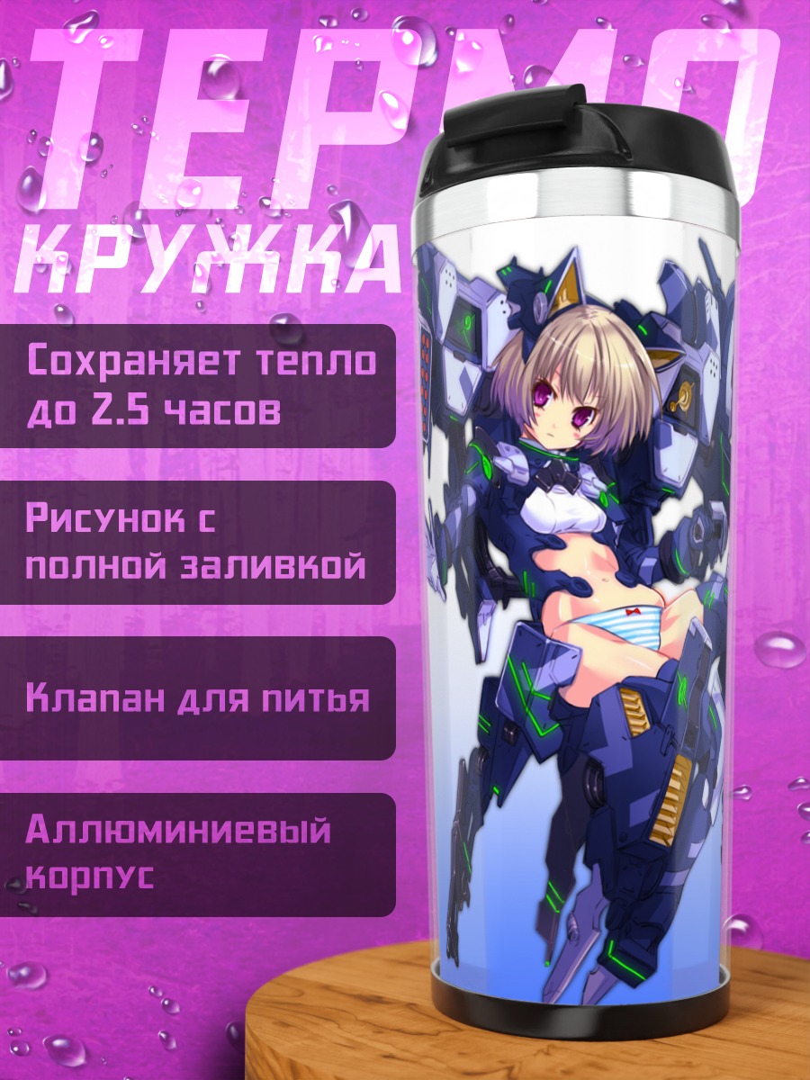 Термокружка Девушка-кошка с пушкой