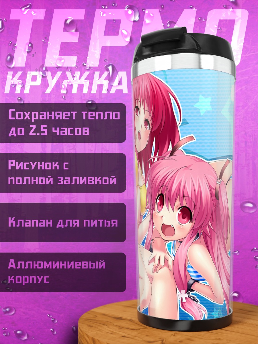 Термокружка Масами Ивасава и Юи