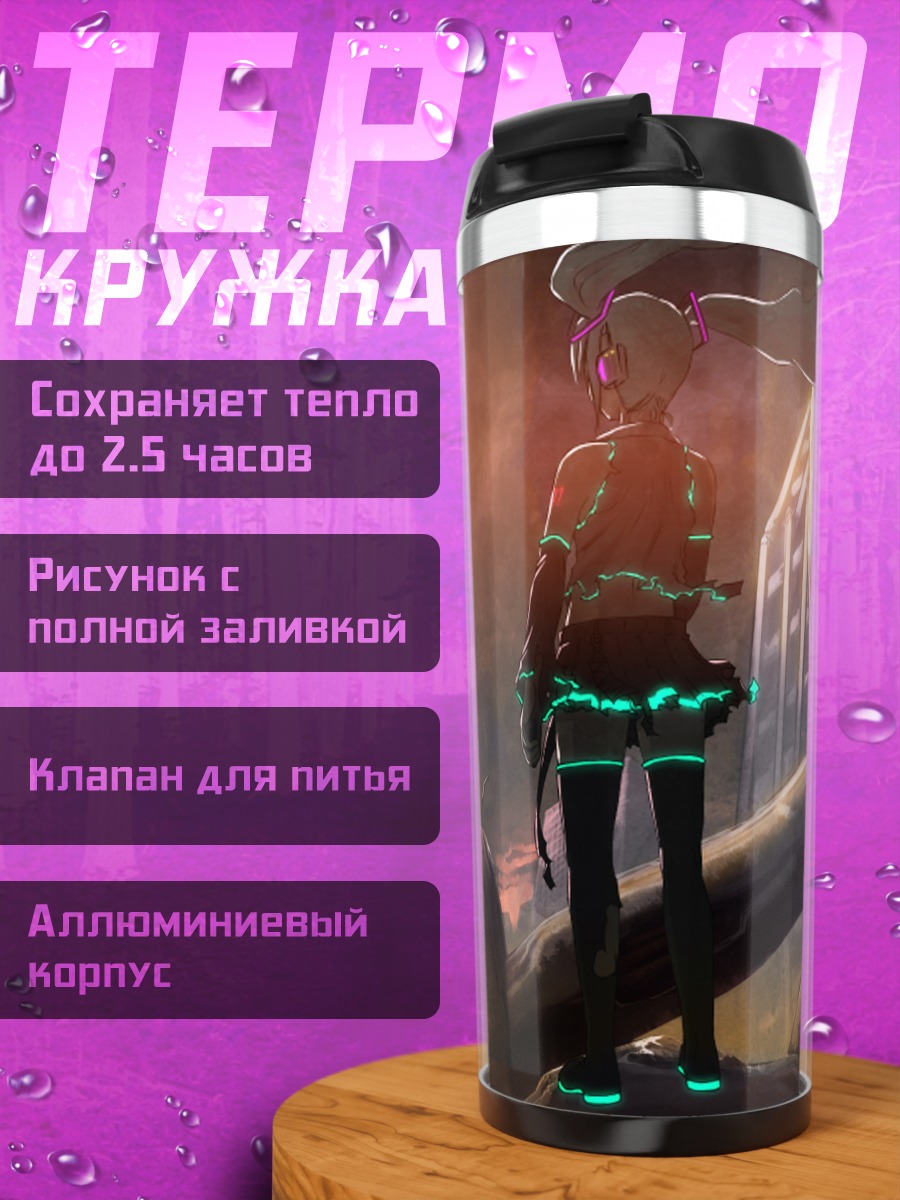 Термокружка Мику Хацунэ на закате