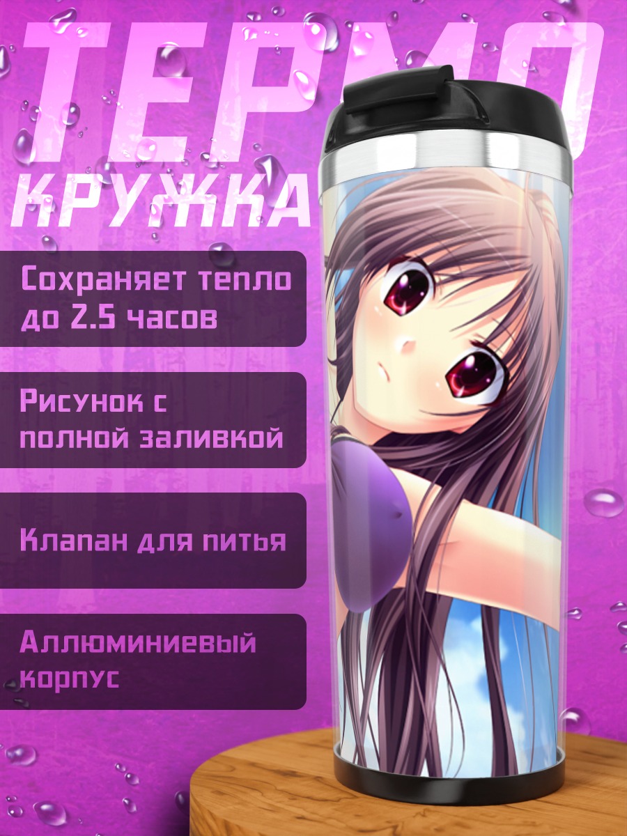 Термокружка Девушка в бикини