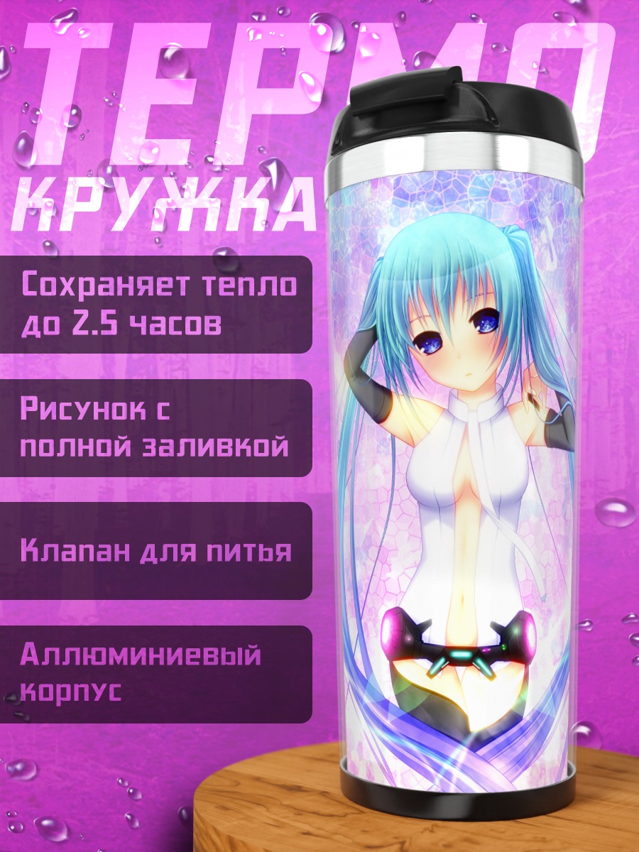 Термокружка Мику Хацунэ в сиянии